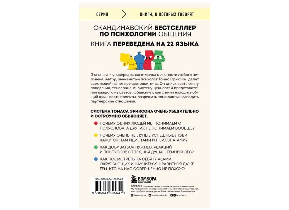 4 типа людей, от которых не стоит слушать советы по поводу отношений