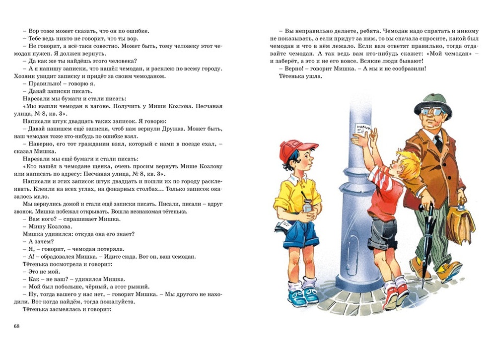 Как достойно отвечать, если ваш личный выбор осуждают или критикуют