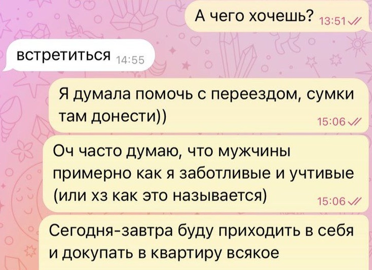 Почему первая встреча не равна свиданию и не надо возлагать на неё большие надежды