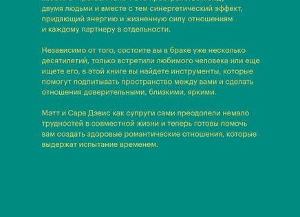 Как строить отношения с человеком, который серьёзно вас подвёл