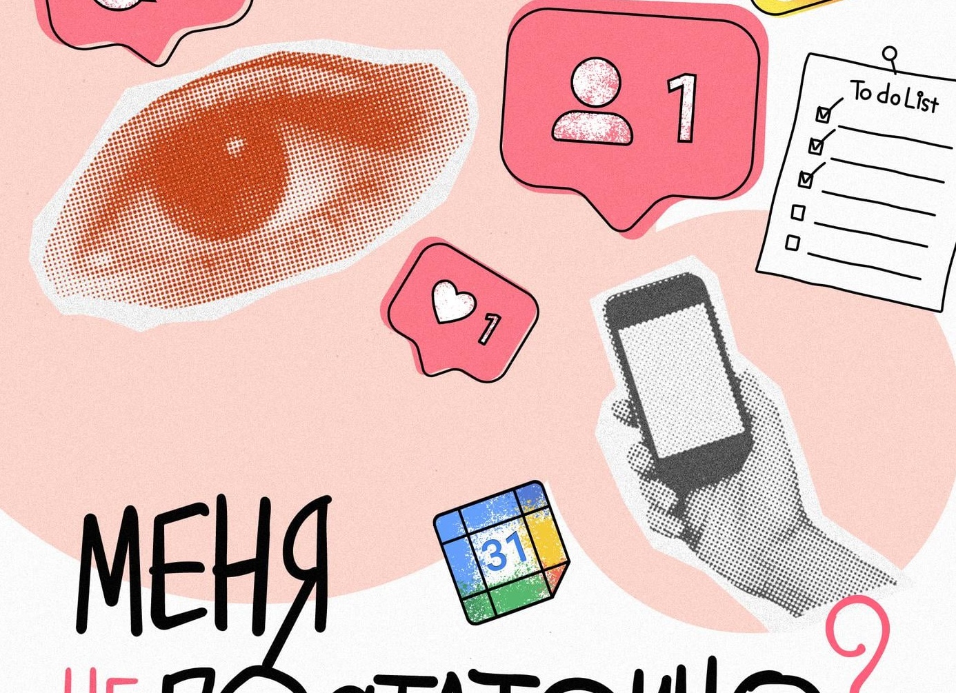 3 вопроса, которые помогут справиться со скукой в браке