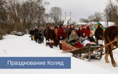 Fêtes et rituels des Biélorusses