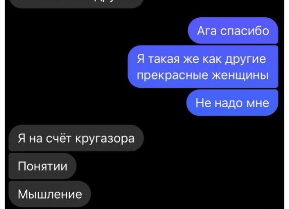 «Ты не такая, как другие»: почему это не комплимент, а намёк на красный флаг