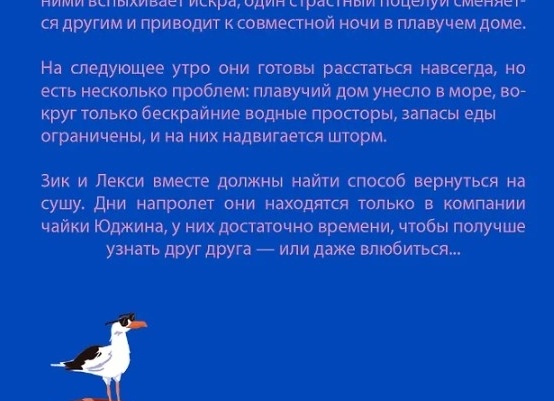 Как найти любовь по методу «открытого кастинга»