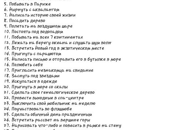16 вещей, которые обязательно стоит сделать вместе с партнёром