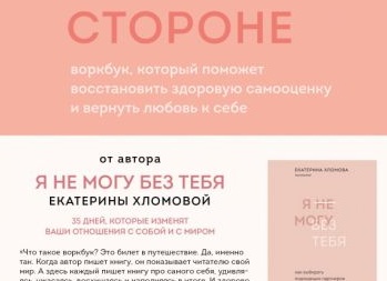 Как наладить отношения с самим собой