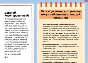 Что делать, если любимый человек объявил вам бойкот