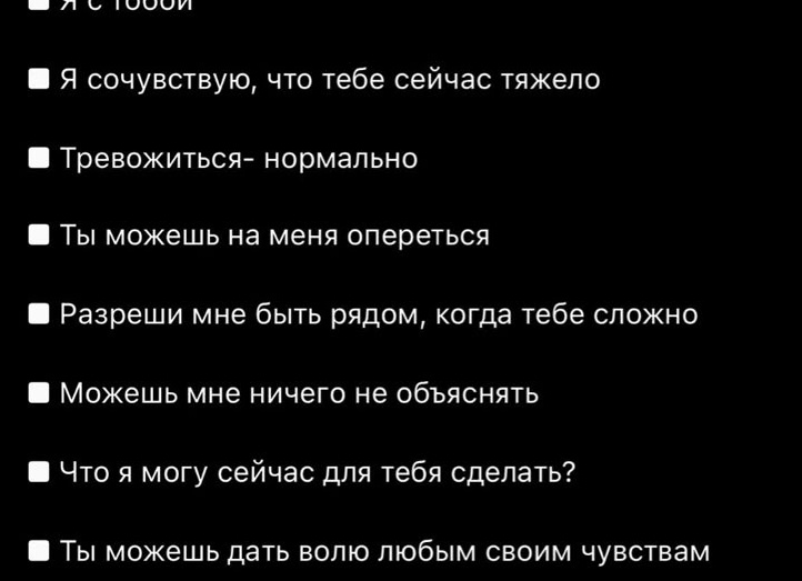 Как поддержать близкого человека, который находится в абьюзивных отношениях