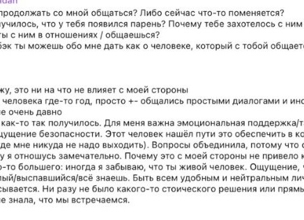 Айтишник нашёл невесту с помощью ChatGPT. Почему это гениально и кринжово одновременно